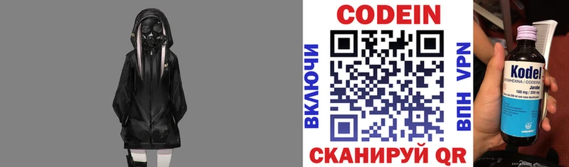 где найти   Клин  Кодеин напиток Lean (лин) 
