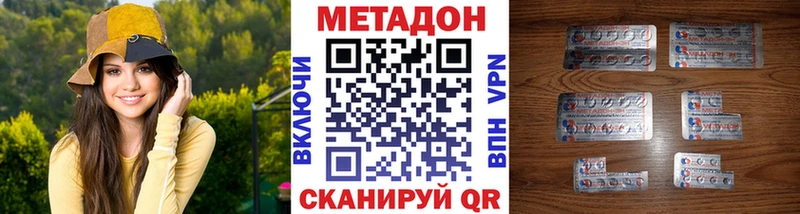 купить наркотик  Клин  МЕТАДОН methadone 